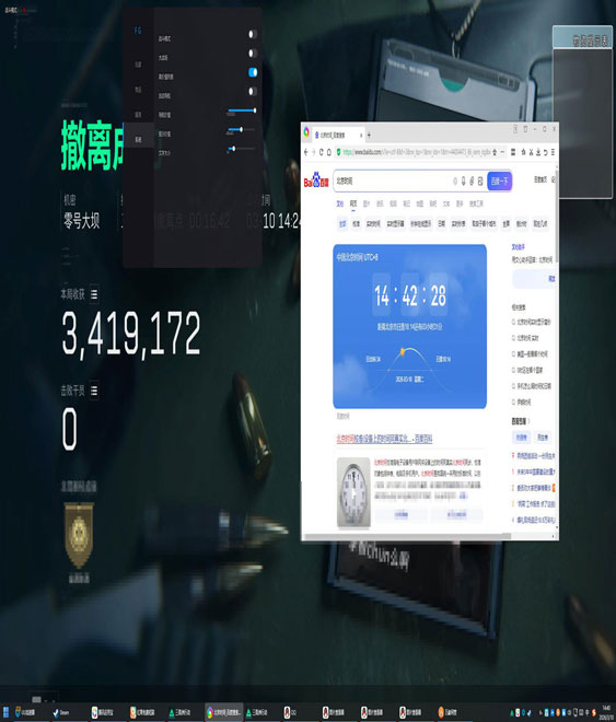 三角洲好用的辅助工具透视自瞄效果